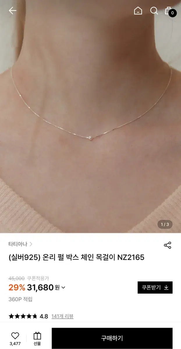 타티아나 (실버925) 온리 펄 박스 체인 목걸이 NZ2165